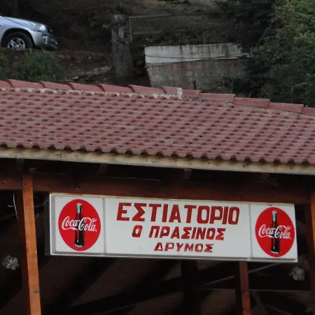 The Magic Mountain * Tsapournia