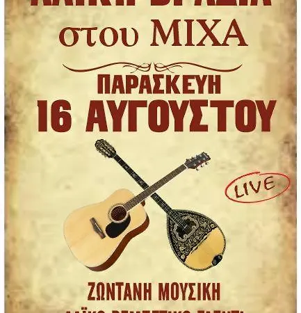 The Magic Mountain Affittacamere Tsapournia